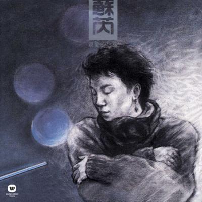 Dear Child (è¦ªæ„›çš„å°å­©)